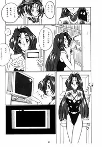 (C50) [Yomosue Doukoukai (Gesho Ichirou)] THE OMNIVOUS X (Various)