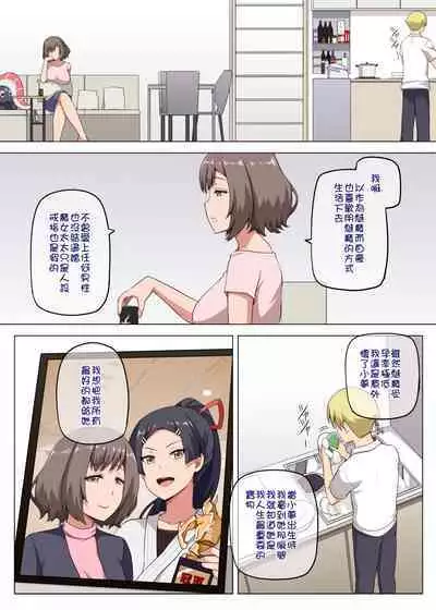 魔女と子羊 第二話
