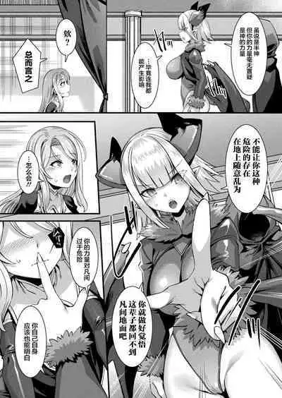 Kamisama Love Tune! Ch. 1–Ch. 7