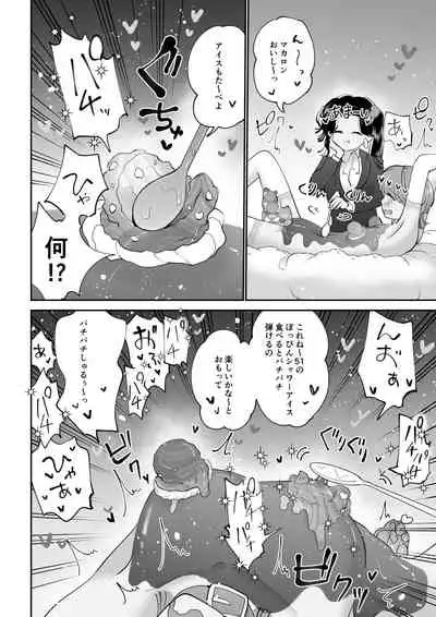 デザートタイム ピンクブルー