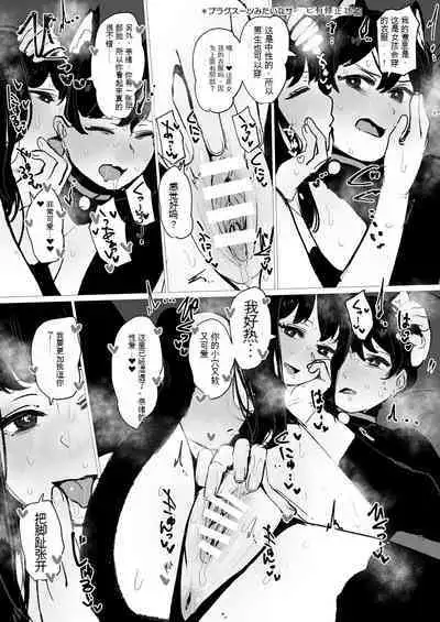 Shoka no Midori to Tsuyu no Ao