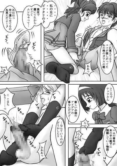 [AFJ (Ashi_O)] Yes! ZuriCure 5 (Yes! Precure 5) [Digital]