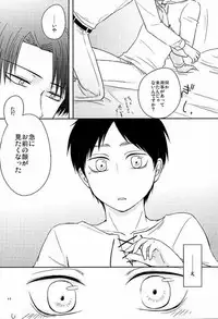 (SPARK10) [R-Coa (Konogi Yuu)] Konna no Shiranai (Shingeki no Kyojin)