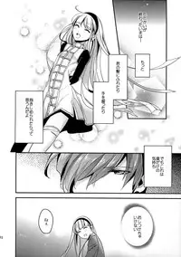 (HaruCC20) [matine (iyutani)] Kira Kira Tsumoru Sunadokei (Magic Knight Rayearth)