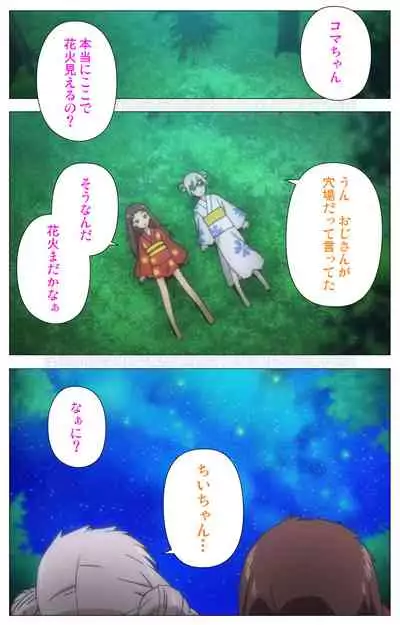 Shoujo Ramune Kanzenban