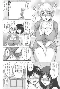 [Phantom] Namahame Nakadashi Sennoucyuu