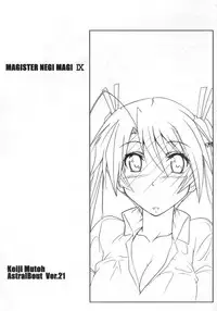 (C80) [STUDIO TRIUMPH (Mutou Keiji)] Astral Bout ver. 21 (Mahou Sensei Negima!)
