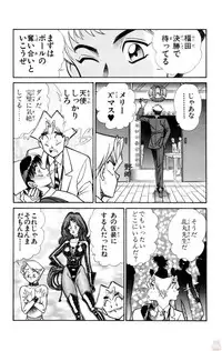 [Inui Haruka] Nousatsu! Panty Kyoushi Ranmaru 6
