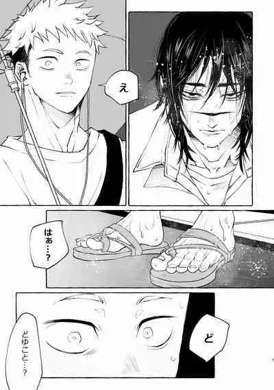 Inryoku no Petrichor