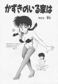 [Ikoma Ippei] Idol Toy Yuki