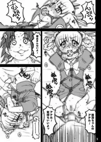 [Uso Seisakusho (Solomon K)] Momokari Switch Ctrl+Alt+A (Takamare! Takamaru) [Digital]