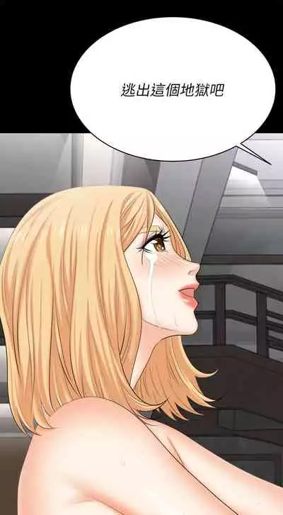 [HOYA&朴敏]交換遊戲 (交换游戏 wife swap game)_第四部分