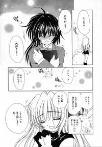 [Kosuge Yuutarou] Chijou no Tenshi