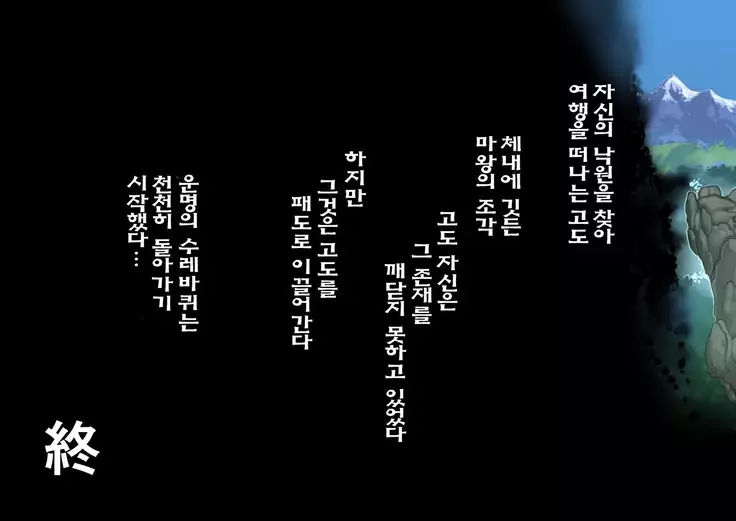 Mamono no Monogatari ~Orc no Shounen Godo~