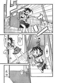 Young Champion Retsu Vol.16