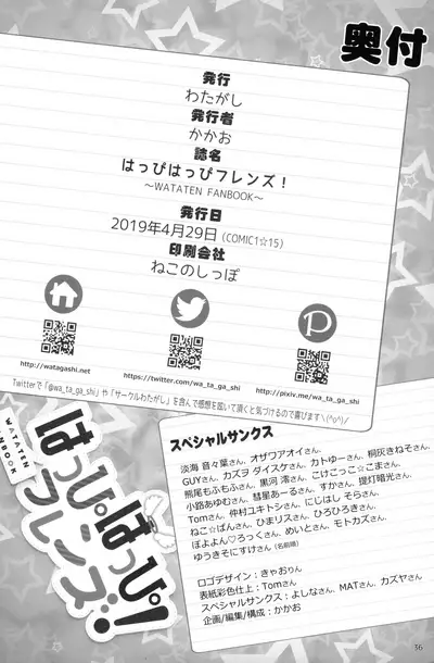 Happy Happy Friends!