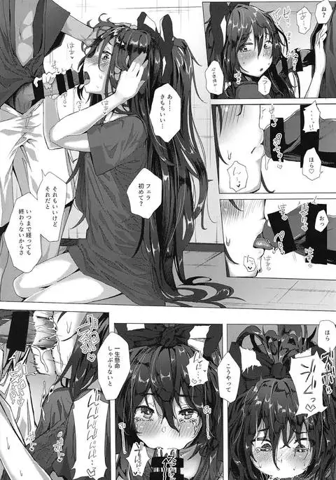 Kintamabukuro o Karappo ni Suru Teido no Nouryoku