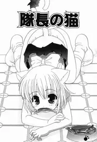 [Araki Akira] Ecchi na Uwasa - Dirty Gossip