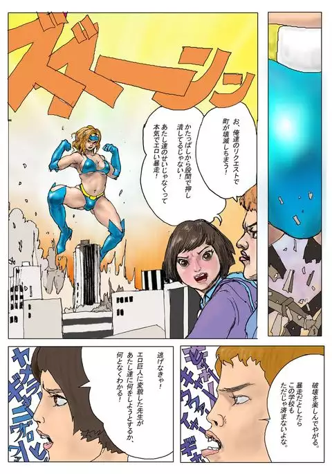 The Third Planet's Nightmare 2: Tragedy Against 3B Class