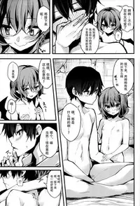 (Reitaisai 14) [Youyoumu (Nigo)] Remilia-sama no Otawamure (Touhou Project) [Chinese] [Kanade汉化组]