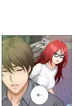 （周5）S-Mate 1-70 中文翻译（更新中）