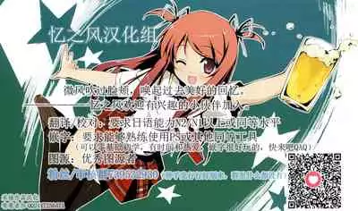 (C93) [Re_Clel (feiren)] Kitsune no Ongaeshi Sono Yon [Chinese] [忆之风汉化组]