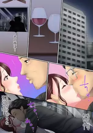 Kono Furin wa Otto no Tame "Anata, Yurushite…." To, Netorareru Tsuma 1