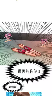 奇怪的超商 Ch.01-05 [Chinese]