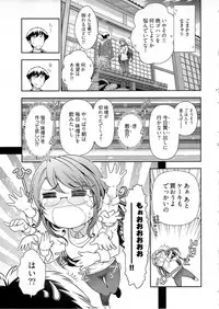 [Ohmi Takeshi] Gekkan Aikawa Henshuuchou Vol.6