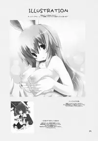 [odin (Kurokawa IZUMI)] Kinokono Sasoi 2 (Touhou Project)