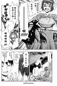 [Minazuki Juuzou] Yukemuri (COMIC HOTMiLK 2008-02) [Chinese] [cqxl自己汉化]