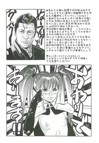 [Onikubo Hirohisa] Boku no Shi-iku Nikki