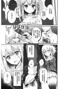 [Oouso] Ashikokism | 美腳摩擦主義 [Chinese]