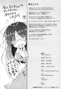 (C93)	[Mirukuseiki (Sukoyaka Gyuunyuu)] Daitan ni Naritai!! (THE IDOLM@STER CINDERELLA GIRLS)