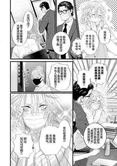 爸爸是性欲代餐