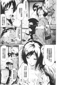 [Shiki Takuto] Tokoharu no Shoujo-tachi | 常春的少女們啊 [Chinese]