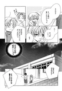 [Sakura Ashika] Ano Ko to Boku to Ano Hito to