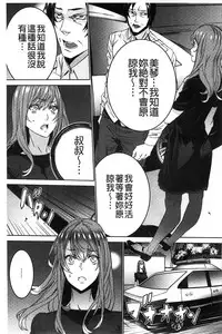 [OUMA] Zoku Meishiiku ~Midare Kuruu Shinzoku Kan~ [Chinese]