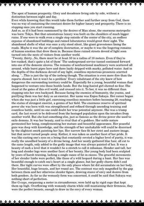 Matai Toshi -Sakuya no Shou 1-