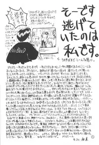 (C50) [End Max (Honda Hajime)] End Max 8 Exit (Evangelion)