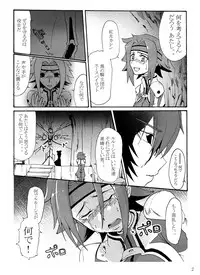 (C73) ["Kuro" Studio] Aka no Kishidan (Code Geass)