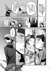 [Orange Peel (Misaragi)] HB (Sengoku Basara) [Digital]