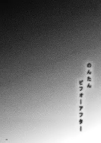 [Sobabu (Rasson)] Nontan Before After (Love Live!) [Digital]