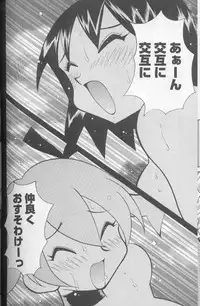 [Kawamoto Hiroshi] Bakunyuu Pero Pero Shimai