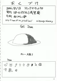 (C70) [Perceptron (Asaga Aoi)] CIEL B Summer (Tsukihime)