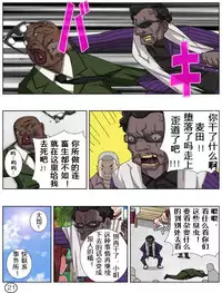 [Aunkiki] Futamana Narikana 10 [Chinese] [有条色狼汉化]