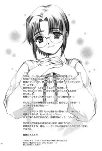 (C60) [Ren-Ai Mangaka (Various)] Tsukiyomi ~Tsukuyomi~ (Tsukihime)