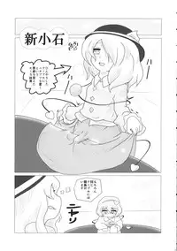 (Reitaisai 11) [tuiteyukenuyo (Various)] Phallus no Yume (Touhou Project)