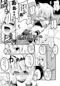 (C67) [MASULAO MAXIMUM (Kazekawa Nagi)] Panya!! (Sukatto Golf Pangya)