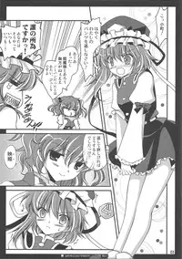 (C79) [AION (Amou Mari)] Gekokujou Komachi (Touhou Project)